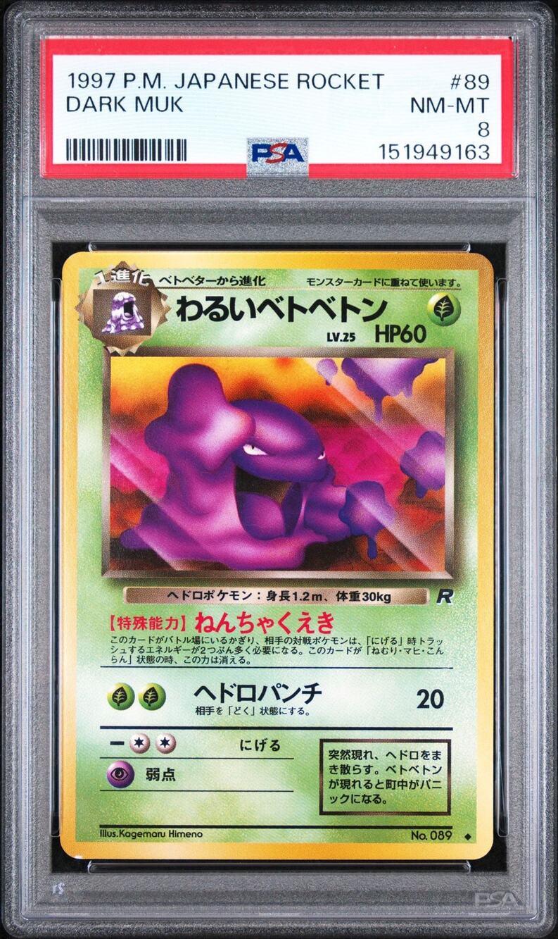 PSA 8 NM-MT Dark Muk #89 Japanese 1997 Pokémon Rocket Gang Graded Vintage Card